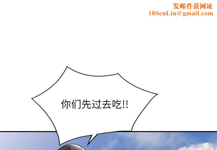 球童妈妈第9话
