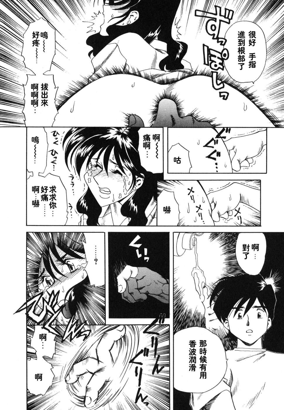[津过元正][紫阳花いろの淑女][中文][津过元正][紫阳花いろの淑女][中文]