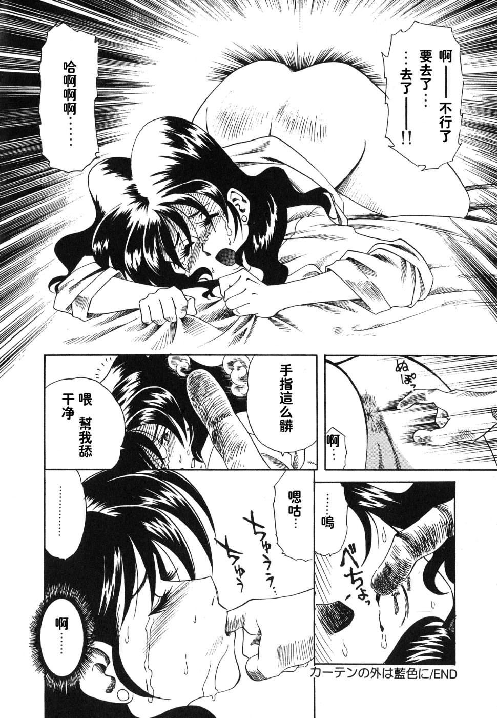 [津过元正][紫阳花いろの淑女][中文][津过元正][紫阳花いろの淑女][中文]