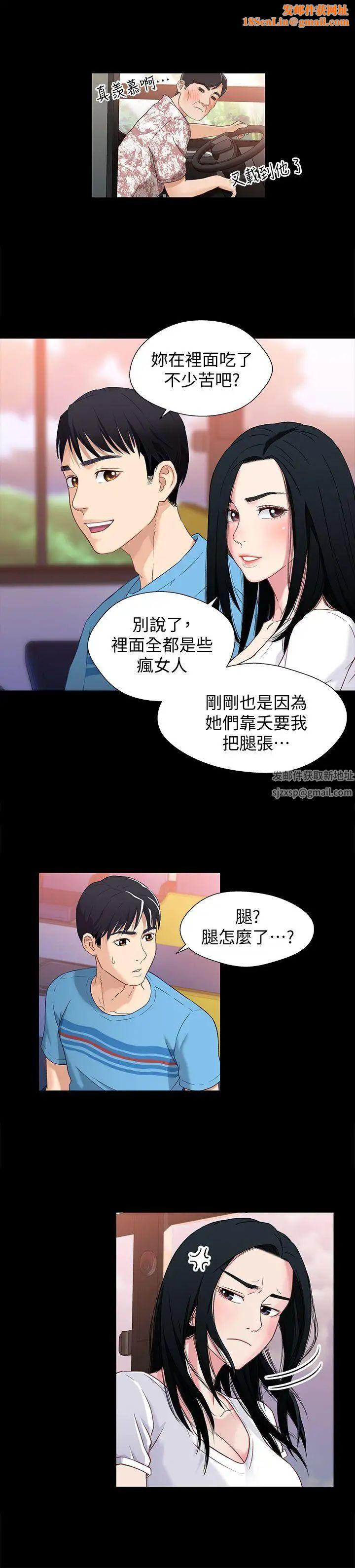 兄妹关係第1话-高中初恋小橘