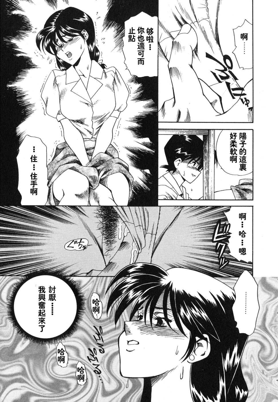 [津过元正][紫阳花いろの淑女][中文][津过元正][紫阳花いろの淑女][中文]