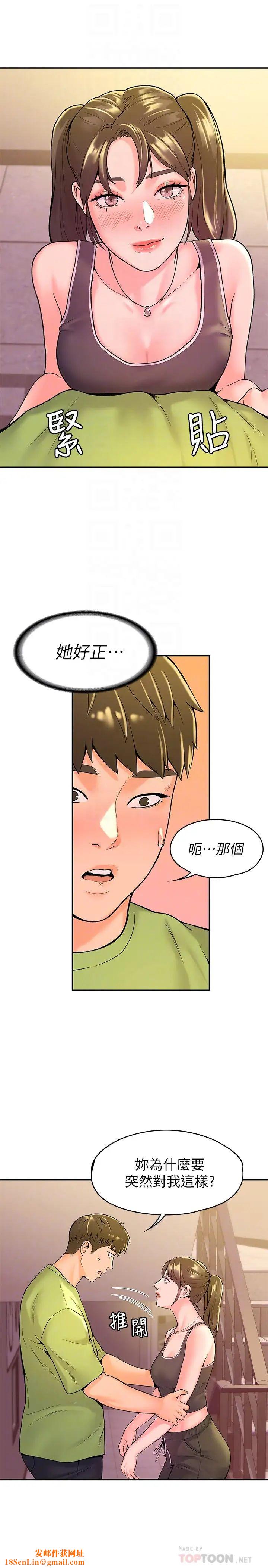 大学棒棒堂第33话-娜恩按捺不住的好奇心