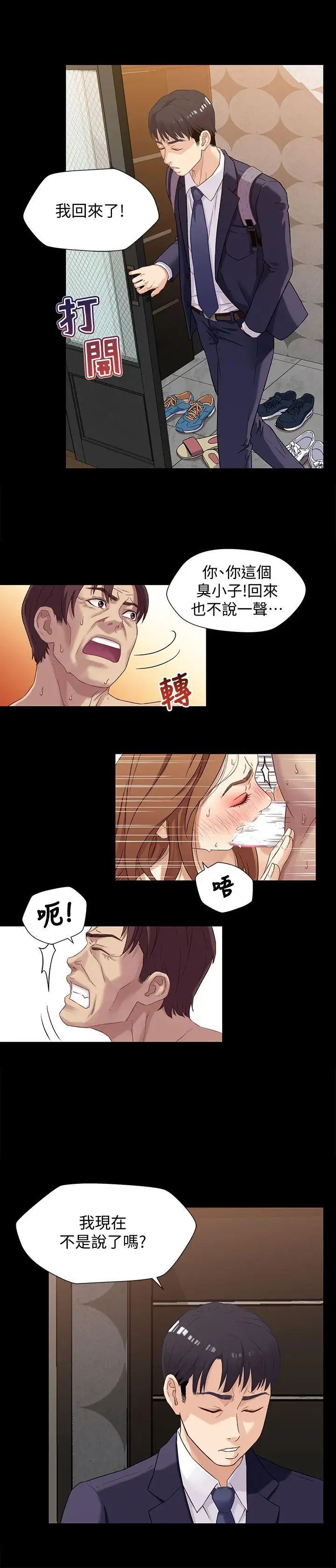 兄妹关係第1话-高中初恋小橘