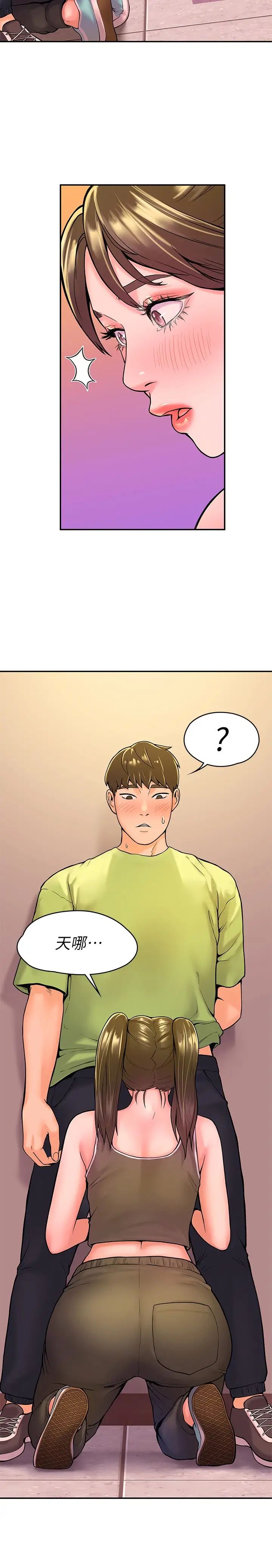 大学棒棒堂第33话-娜恩按捺不住的好奇心