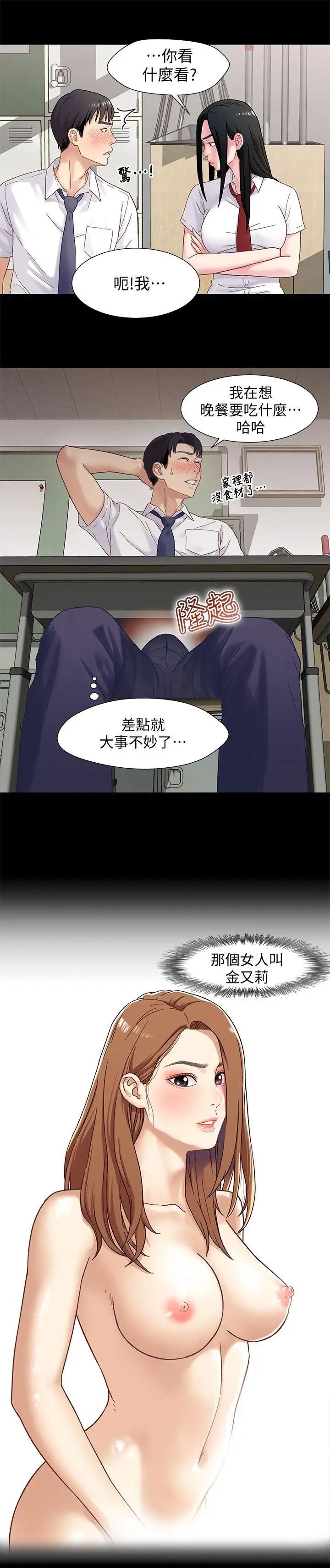 兄妹关係第2话-继母是小橘的妈妈