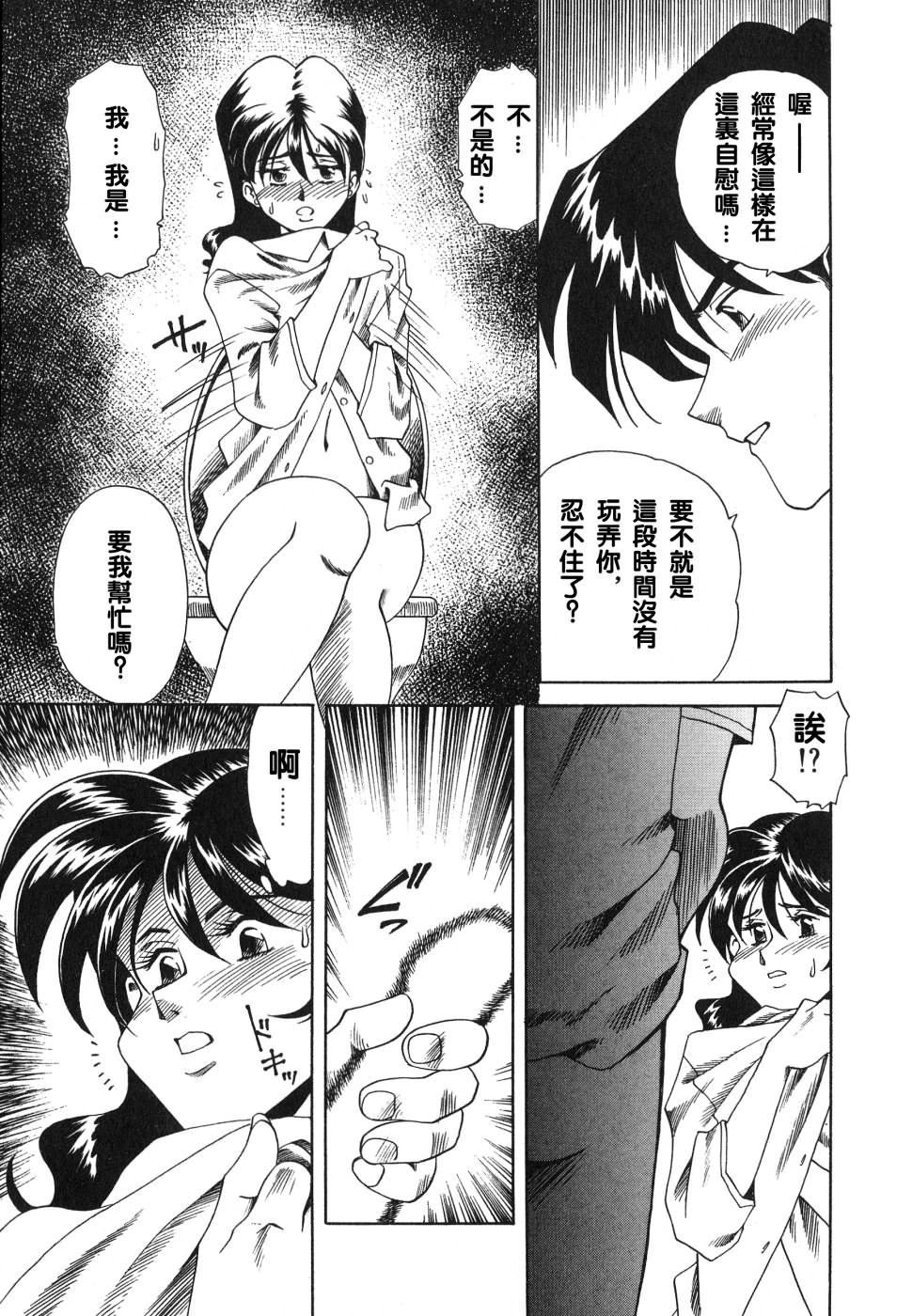 [津过元正][紫阳花いろの淑女][中文][津过元正][紫阳花いろの淑女][中文]