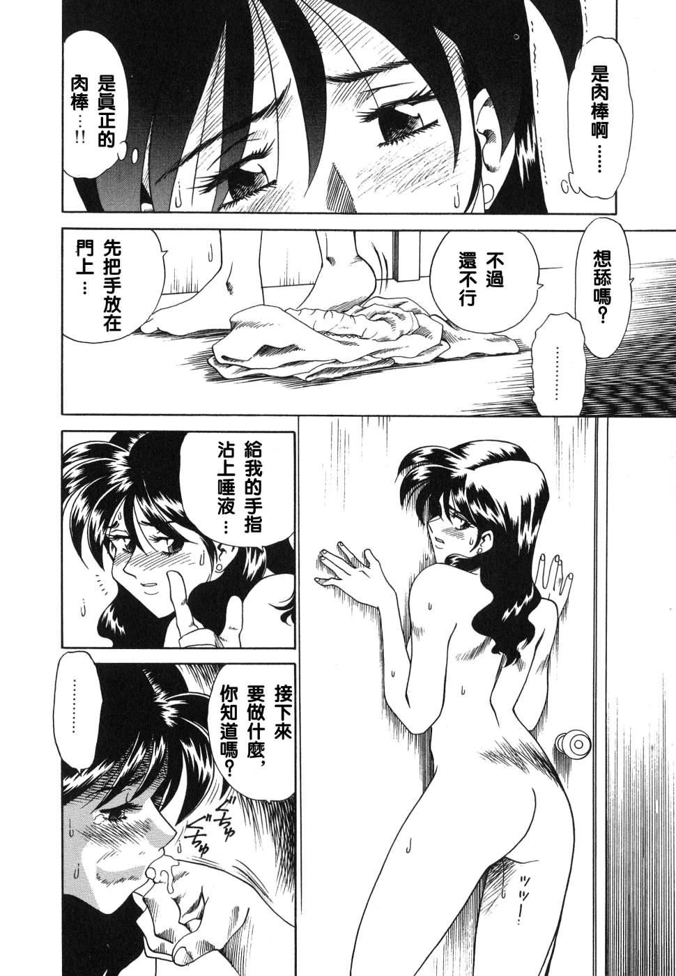 [津过元正][紫阳花いろの淑女][中文][津过元正][紫阳花いろの淑女][中文]