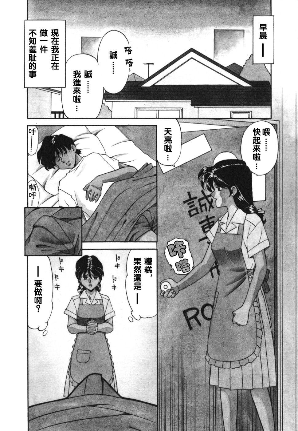 [津过元正][紫阳花いろの淑女][中文][津过元正][紫阳花いろの淑女][中文]