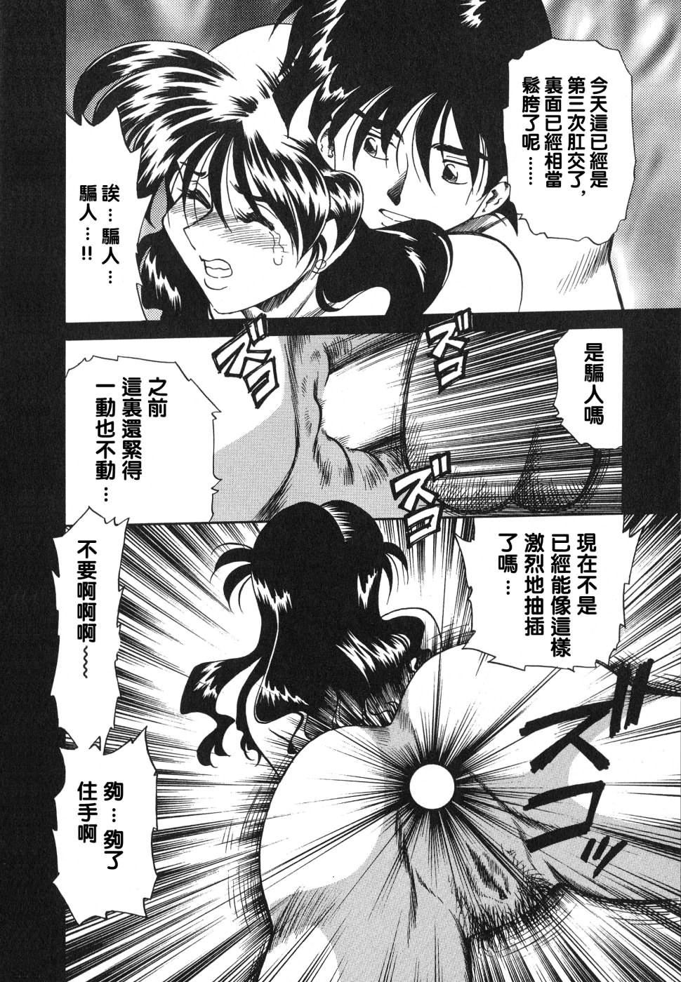 [津过元正][紫阳花いろの淑女][中文][津过元正][紫阳花いろの淑女][中文]