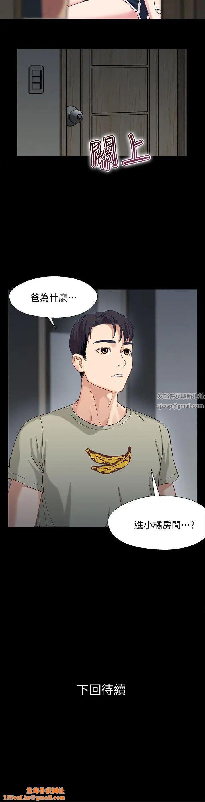 兄妹关係第2话-继母是小橘的妈妈