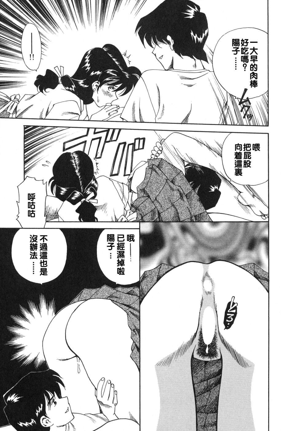 [津过元正][紫阳花いろの淑女][中文][津过元正][紫阳花いろの淑女][中文]