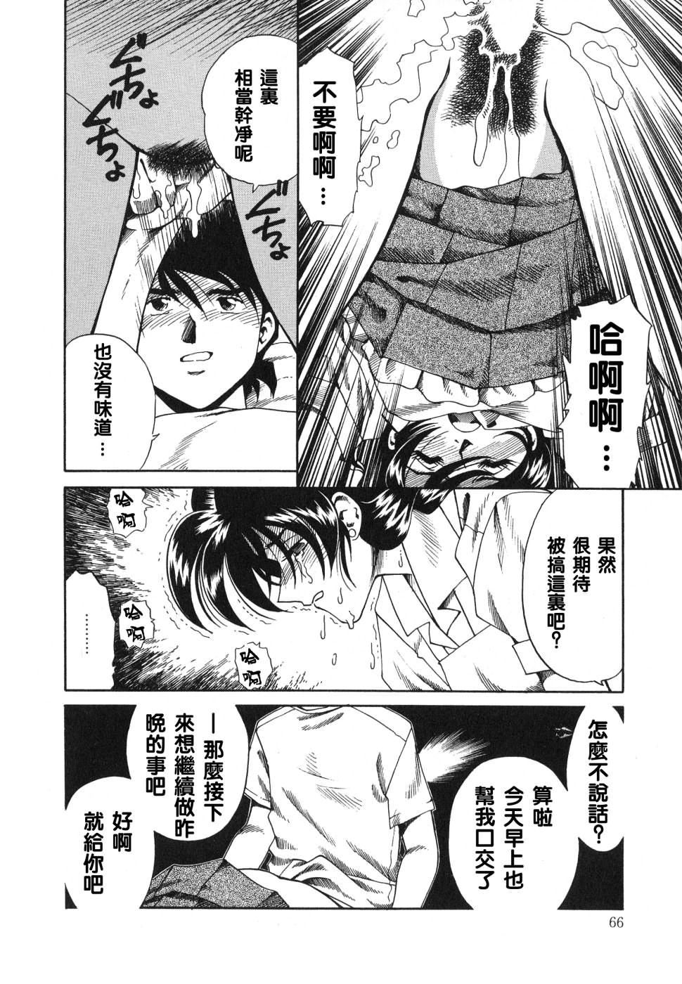 [津过元正][紫阳花いろの淑女][中文][津过元正][紫阳花いろの淑女][中文]