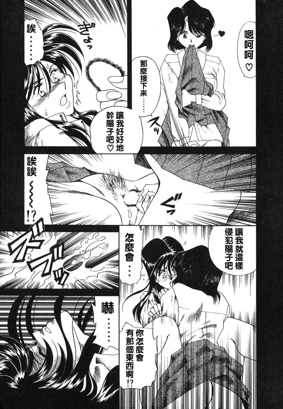 [津过元正][紫阳花いろの淑女][中文][津过元正][紫阳花いろの淑女][中文]