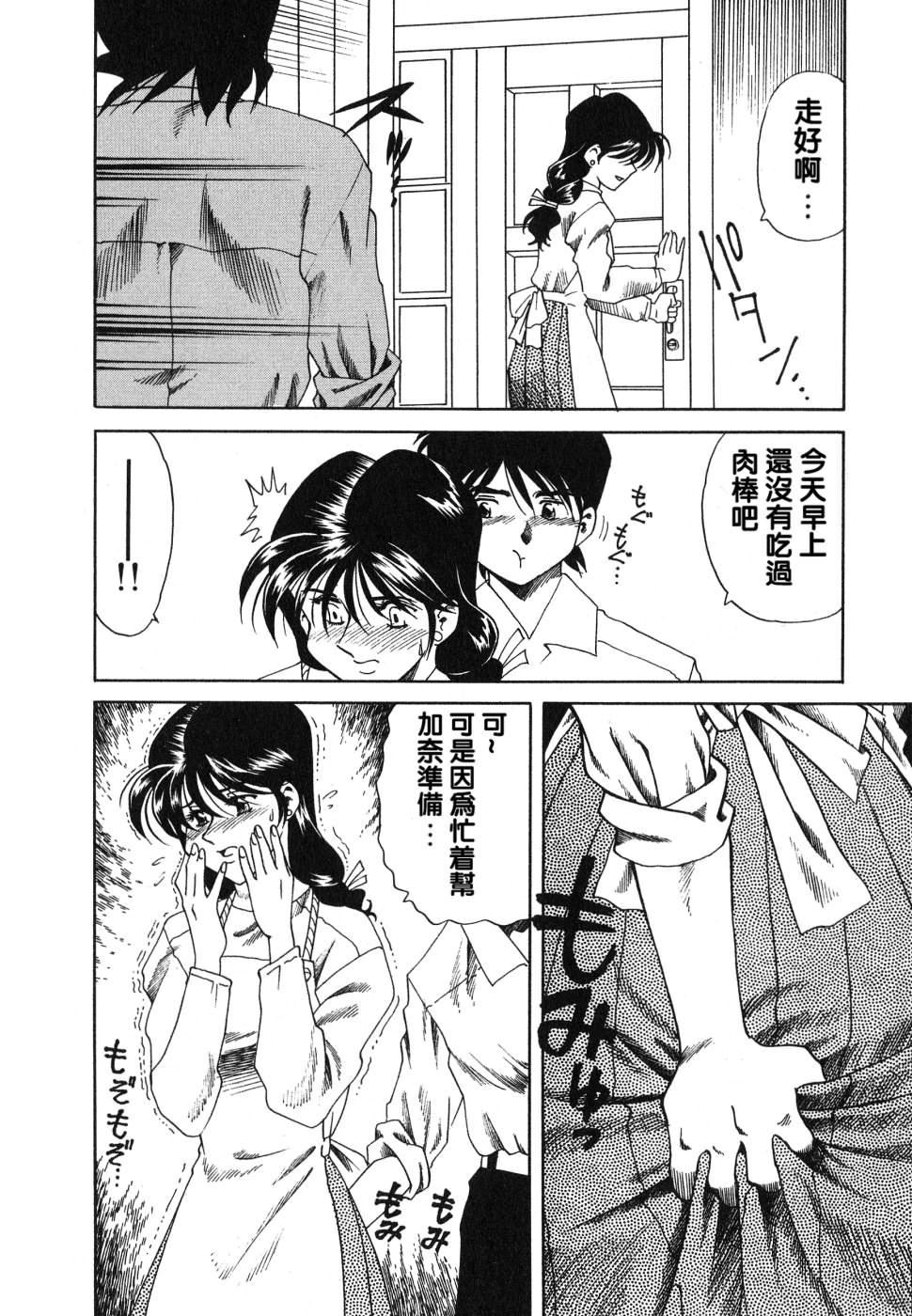 [津过元正][紫阳花いろの淑女][中文][津过元正][紫阳花いろの淑女][中文]