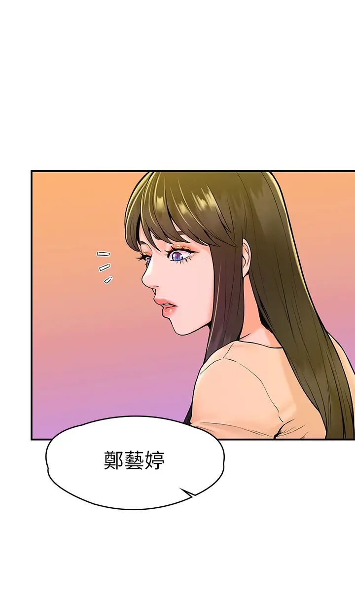 大学棒棒堂第35话-产生误会的两人…