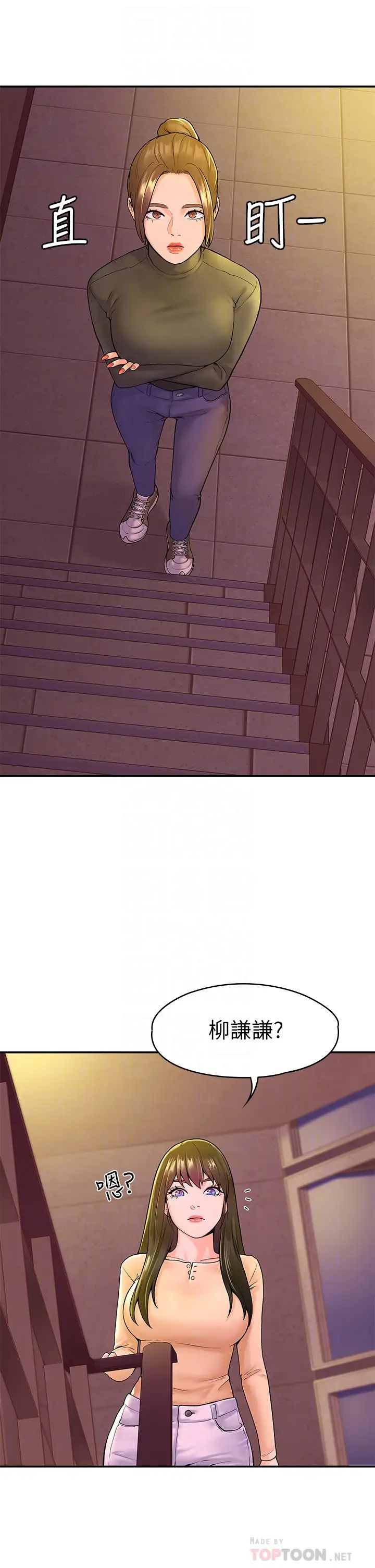 大学棒棒堂第35话-产生误会的两人…