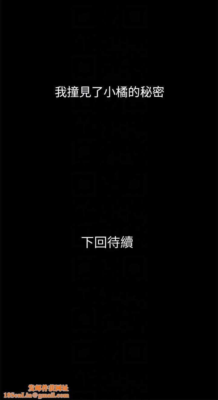 兄妹关係第3话-继母奇怪的叮嘱