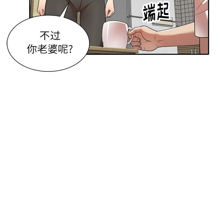 球童妈妈第9话