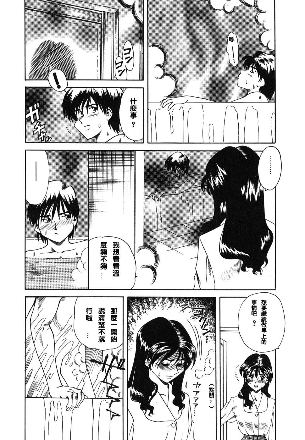 [津过元正][紫阳花いろの淑女][中文][津过元正][紫阳花いろの淑女][中文]