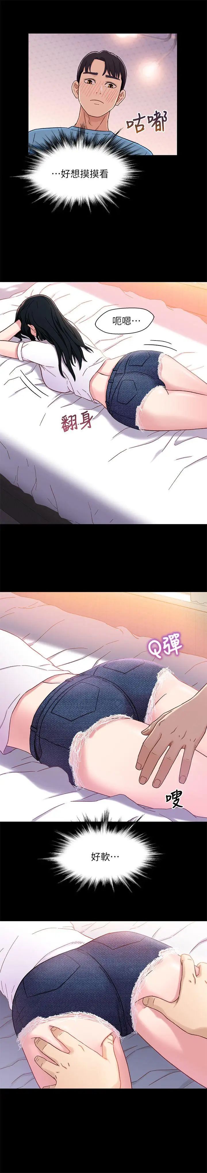 兄妹关係第4话-转眼间变成大人的小橘