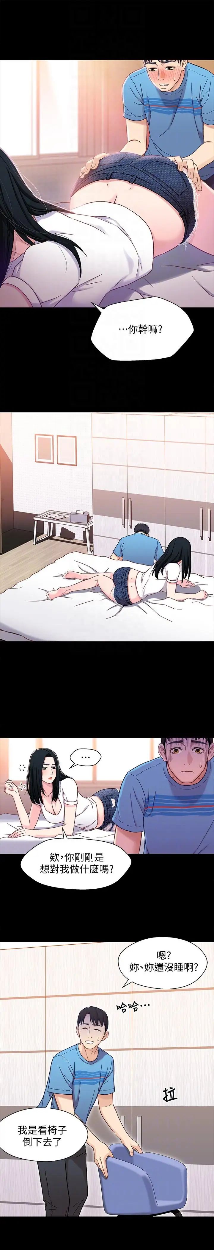 兄妹关係第4话-转眼间变成大人的小橘