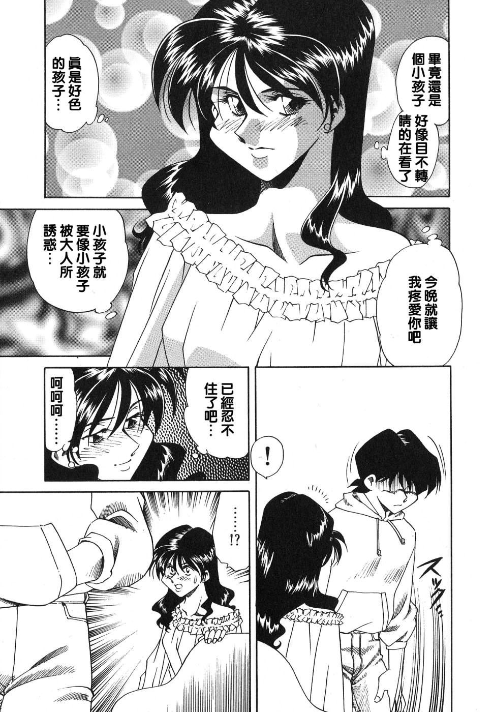 [津过元正][紫阳花いろの淑女][中文][津过元正][紫阳花いろの淑女][中文]