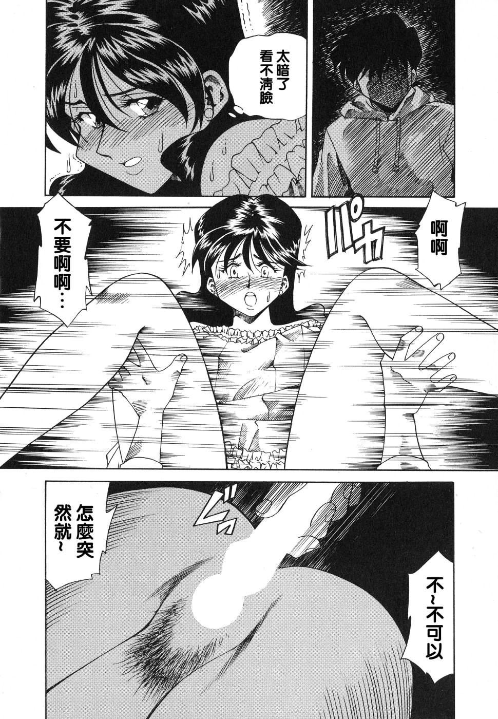 [津过元正][紫阳花いろの淑女][中文][津过元正][紫阳花いろの淑女][中文]