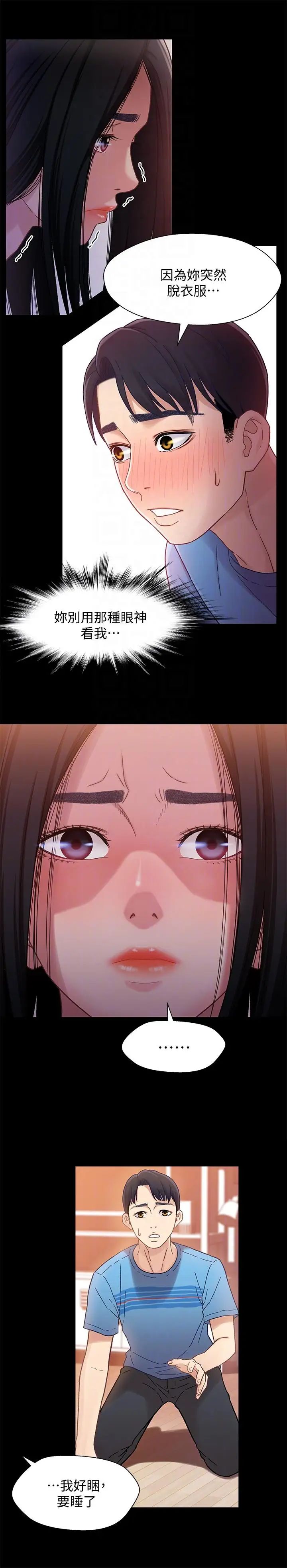 兄妹关係第5话-酒后乱性