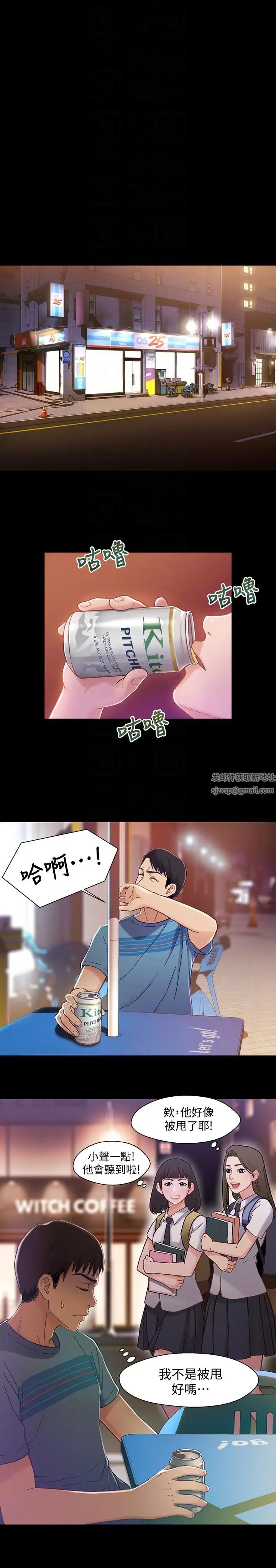 兄妹关係第5话-酒后乱性