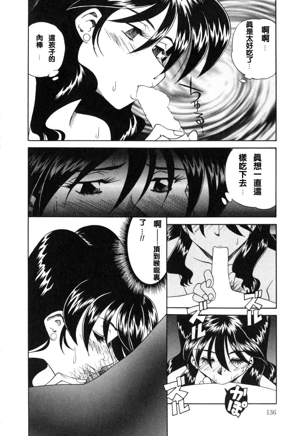 [津过元正][紫阳花いろの淑女][中文][津过元正][紫阳花いろの淑女][中文]