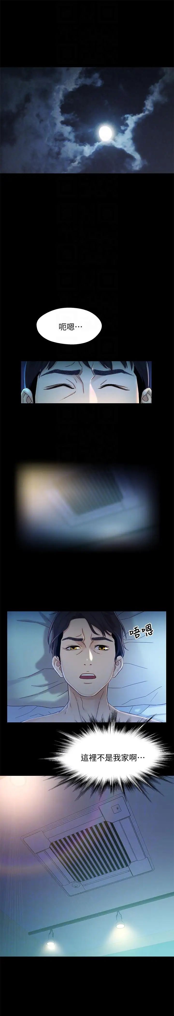 兄妹关係第5话-酒后乱性