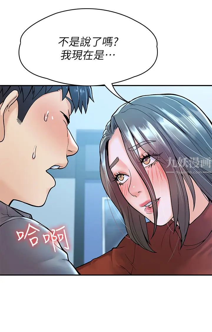 大学棒棒堂第37话-教授诱人的欲擒故纵