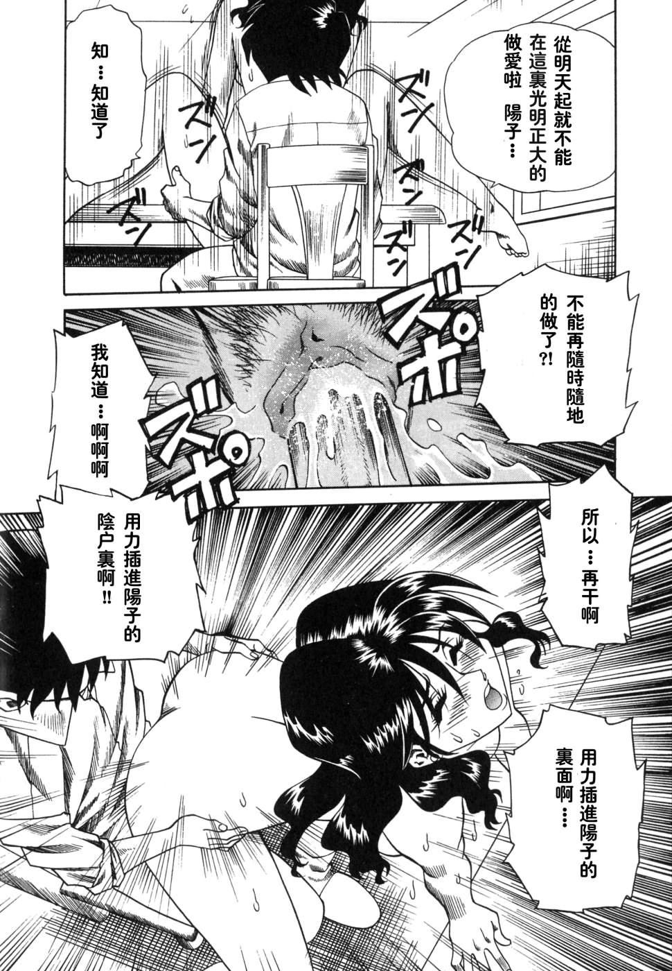 [津过元正][紫阳花いろの淑女][中文][津过元正][紫阳花いろの淑女][中文]