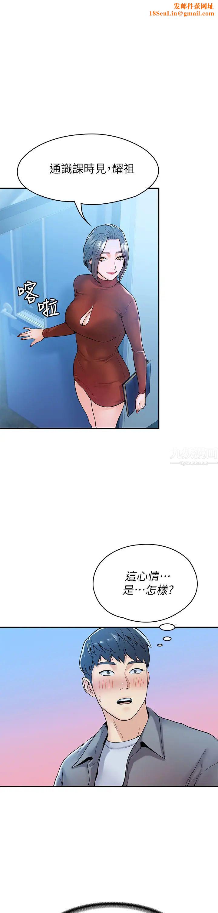 大学棒棒堂第38话-校园厕所内的喘息声