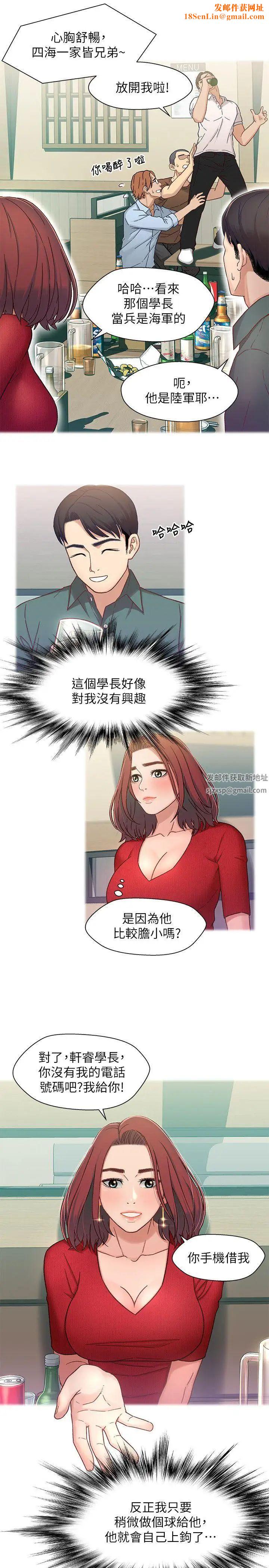 兄妹关係第6话-害羞却又主动的学妹