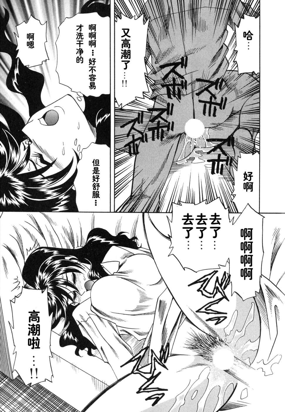 [津过元正][紫阳花いろの淑女][中文][津过元正][紫阳花いろの淑女][中文]