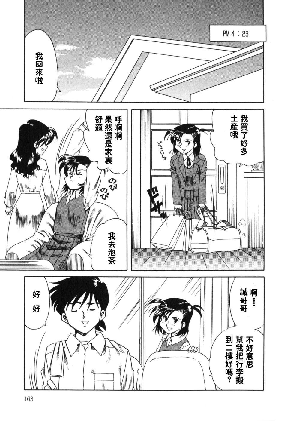[津过元正][紫阳花いろの淑女][中文][津过元正][紫阳花いろの淑女][中文]