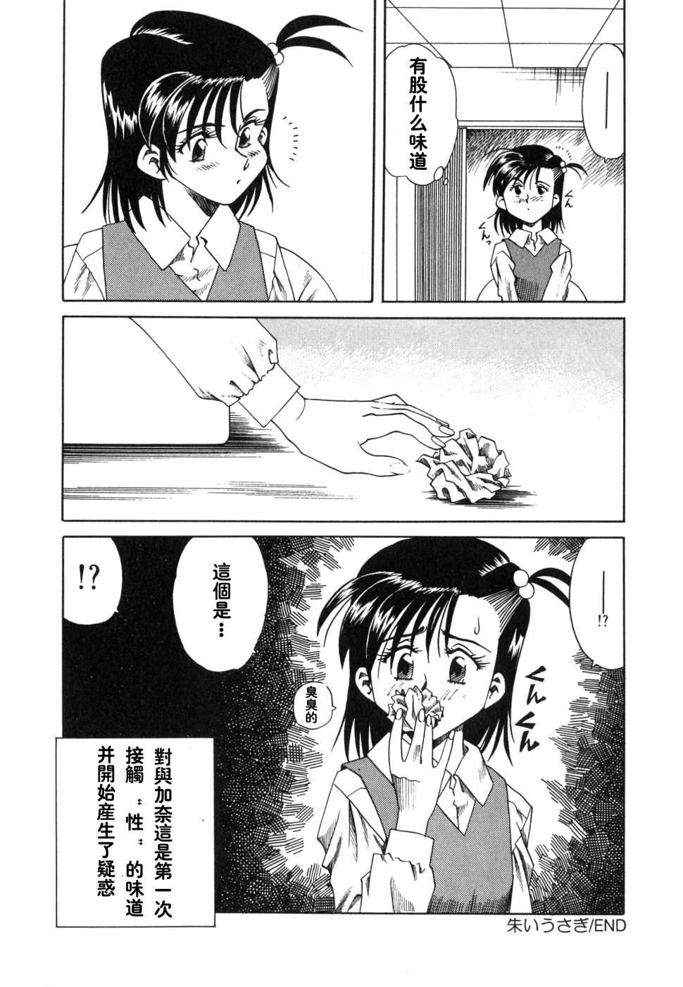 [津过元正][紫阳花いろの淑女][中文][津过元正][紫阳花いろの淑女][中文]