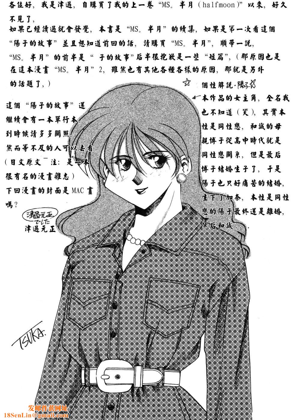 [津过元正][紫阳花いろの淑女][中文][津过元正][紫阳花いろの淑女][中文]