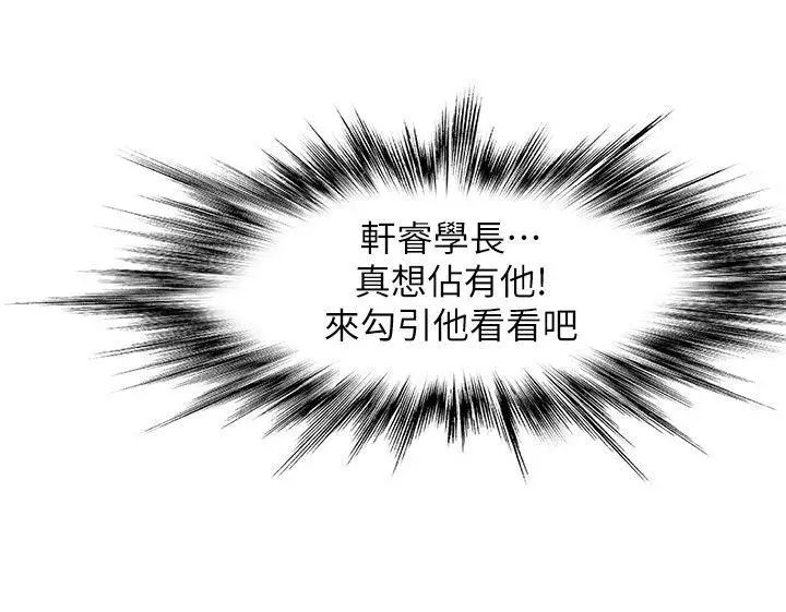 兄妹关係第6话-害羞却又主动的学妹