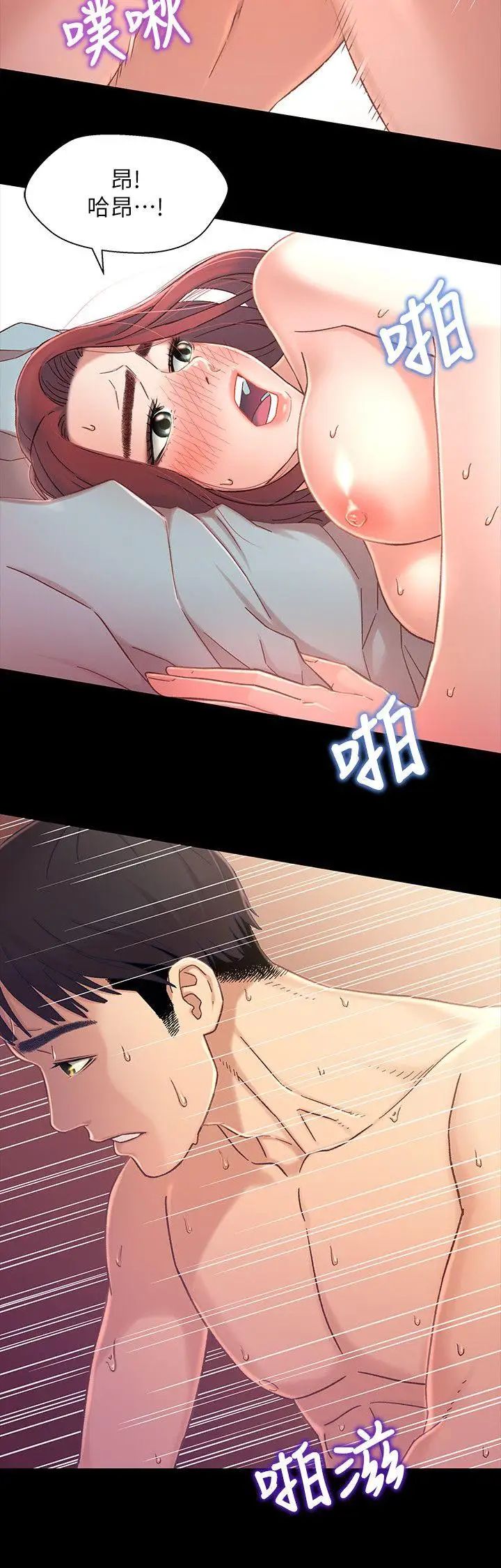 兄妹关係第6话-害羞却又主动的学妹