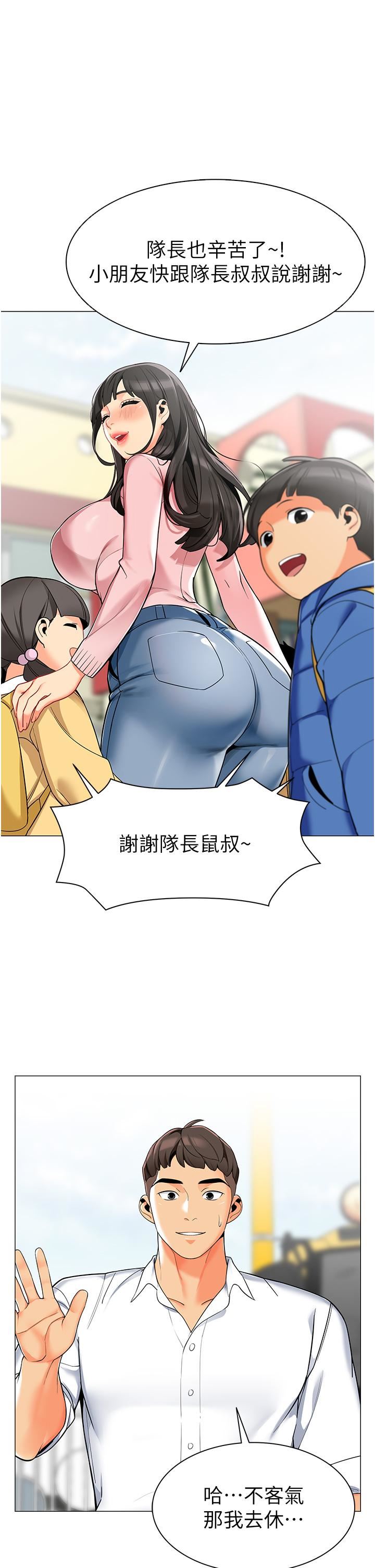 幼儿园老师们第1话-要不要直接摸摸看?