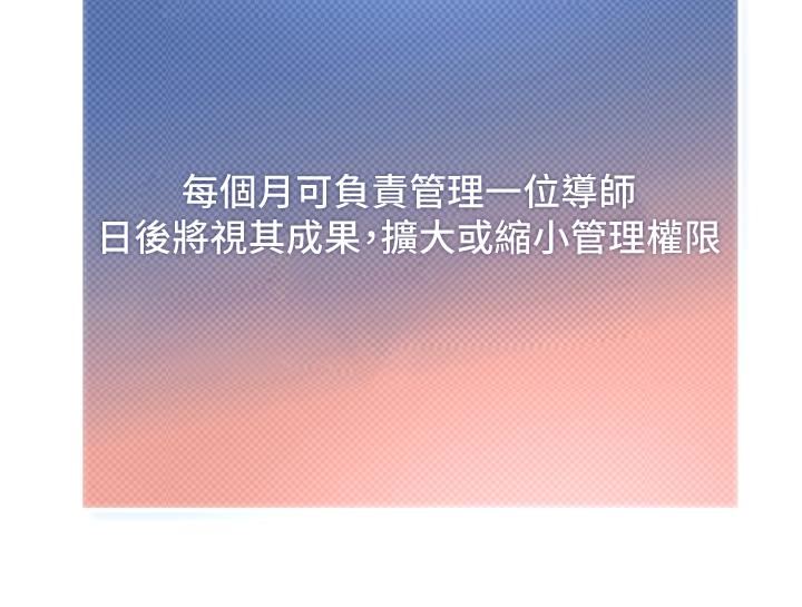 幼儿园老师们第1话-要不要直接摸摸看?