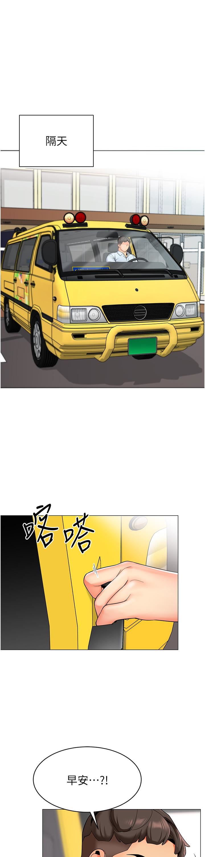 幼儿园老师们第1话-要不要直接摸摸看?