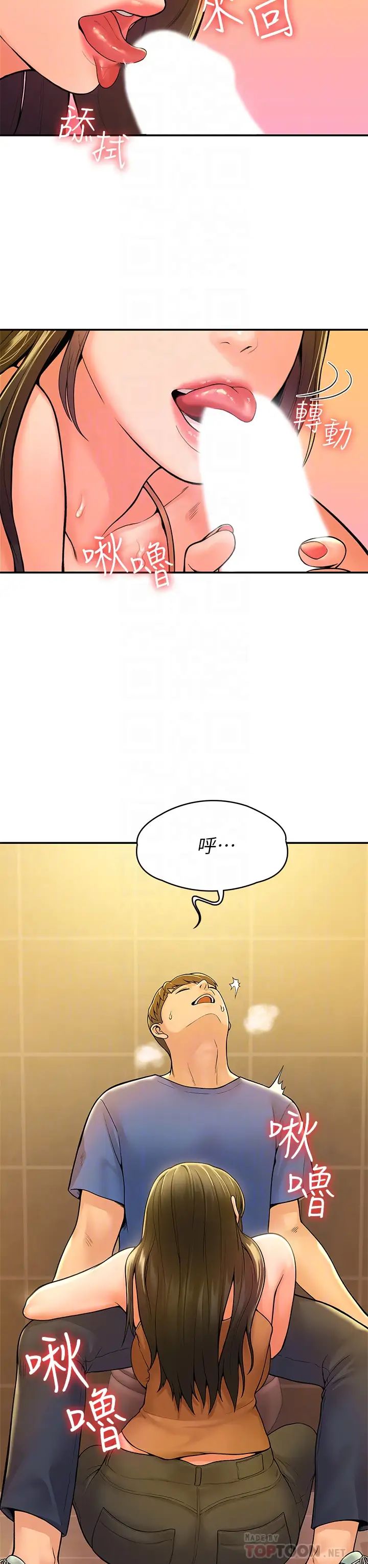 大学棒棒堂第39话-喜欢学长粗暴一点