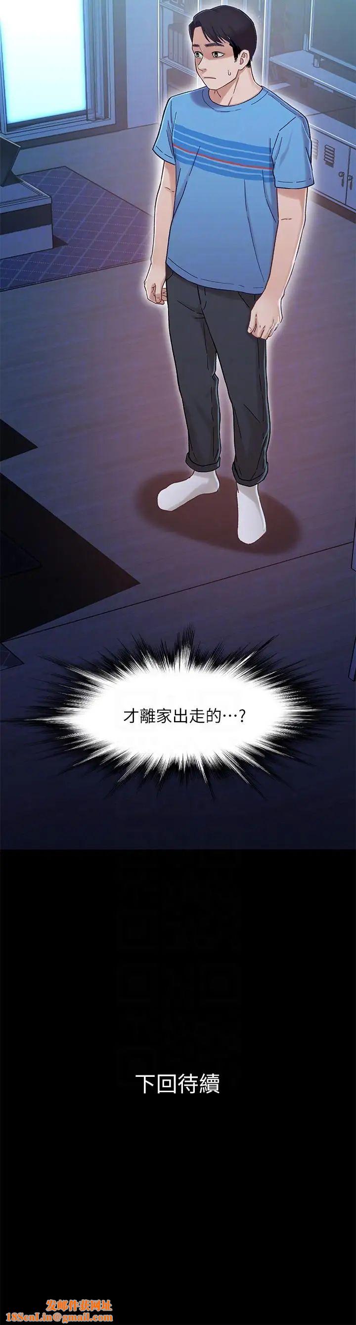 兄妹关係第7话-小橘从家里消失