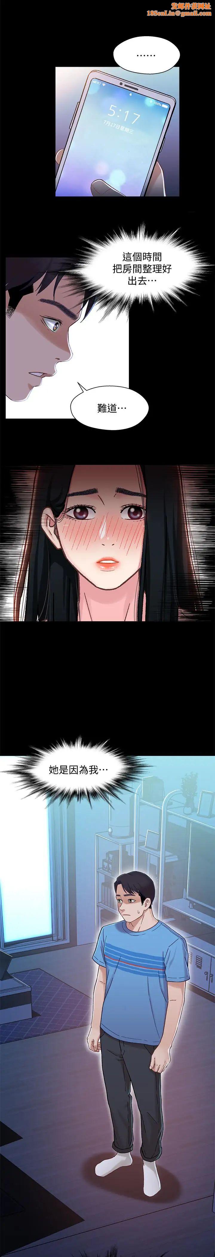 兄妹关係第8话-逐渐打开心房的小橘