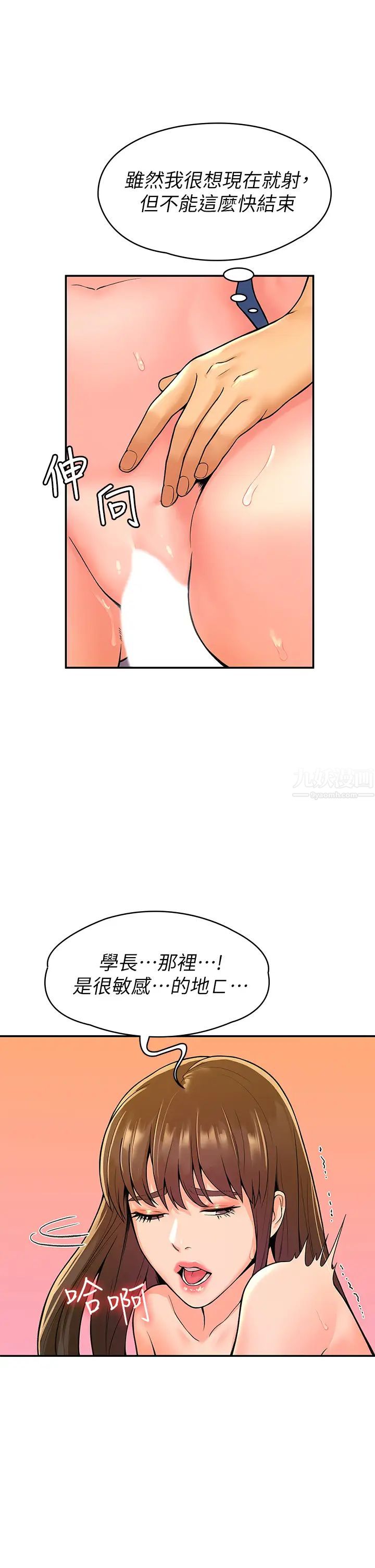 大学棒棒堂第40话-巧菲的夺心计画