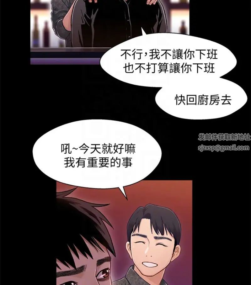 兄妹关係第9话-跟我去喝一杯,好吗?