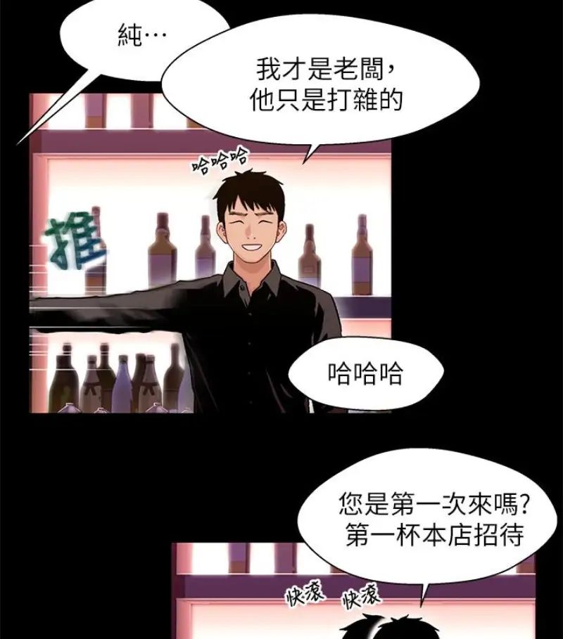 兄妹关係第9话-跟我去喝一杯,好吗?